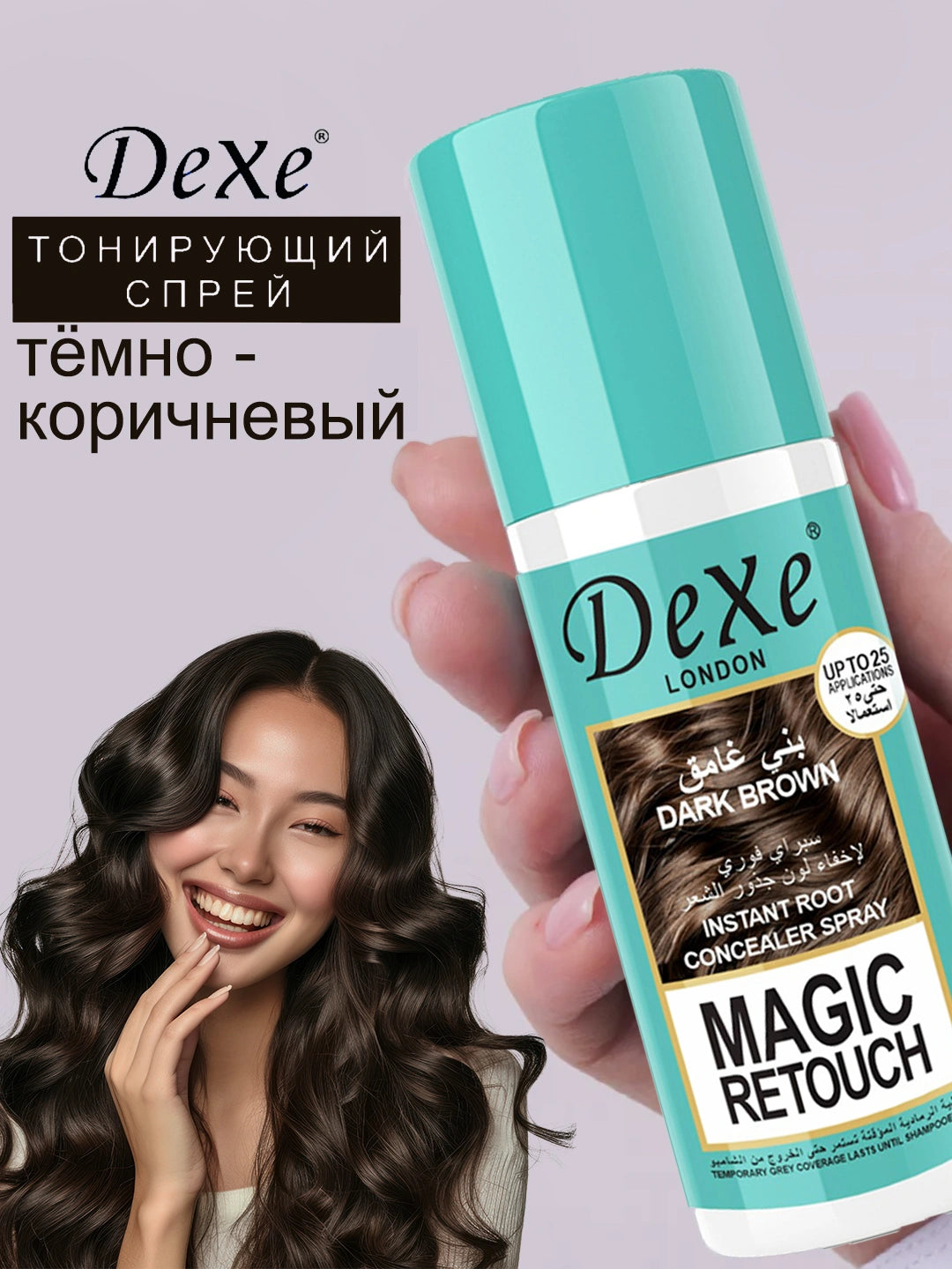 RootFix Magic Hair Spray