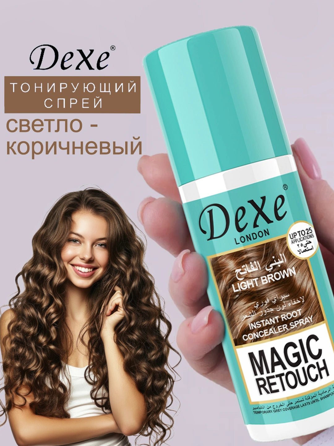 RootFix Magic Hair Spray